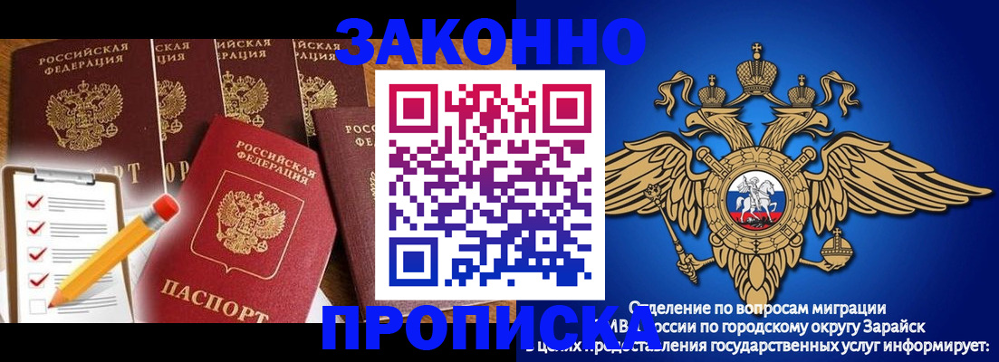 прописка для кредита в Карасуке