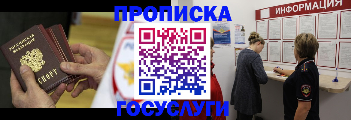 прописка для кредита в Карасуке