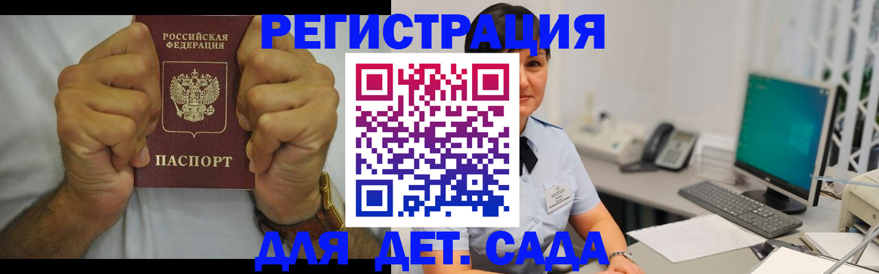 временная регистрация недорого в Карасуке